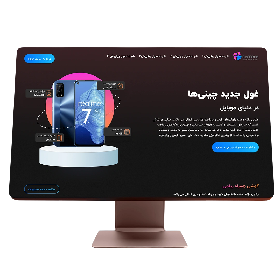 طراحی سایت فروشگاه اینترنتی فرفره برای کمپین روز پدر