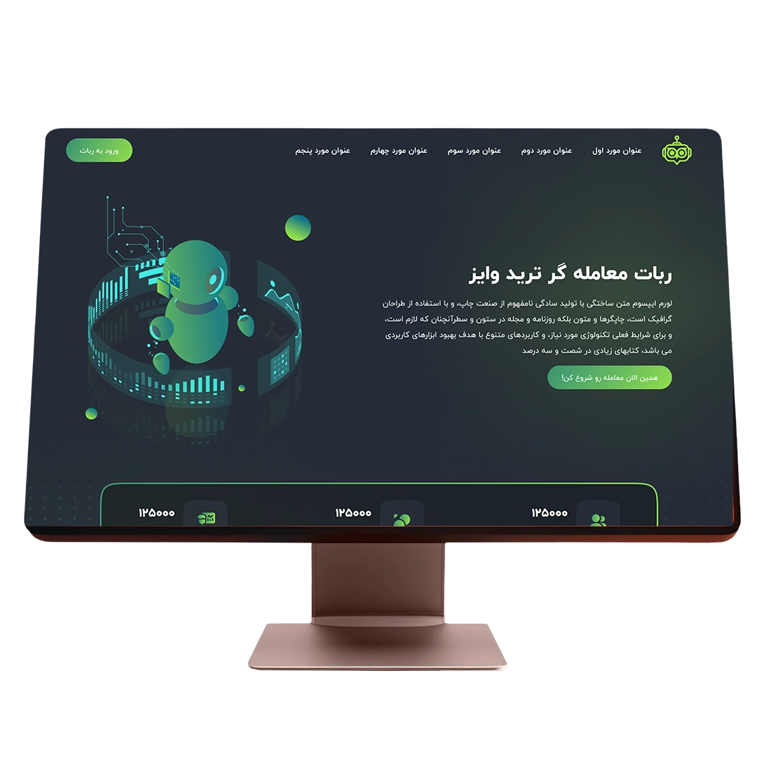 طراحی سایت ربات معامله‌گر تریدوایز